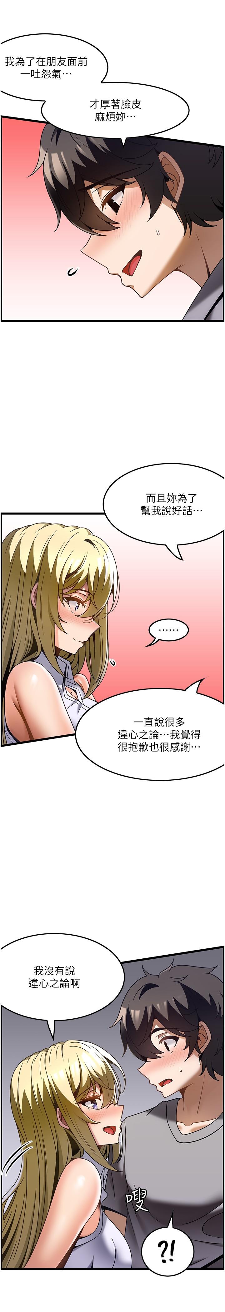 第27话-今天晚上一起休息吧 - 第21.jpg页