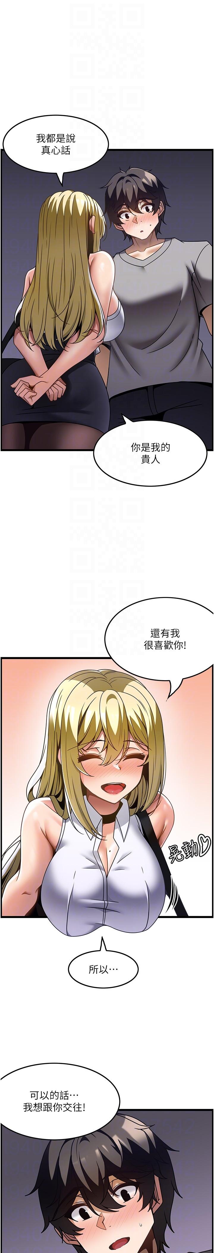 第27话-今天晚上一起休息吧 - 第22.jpg页