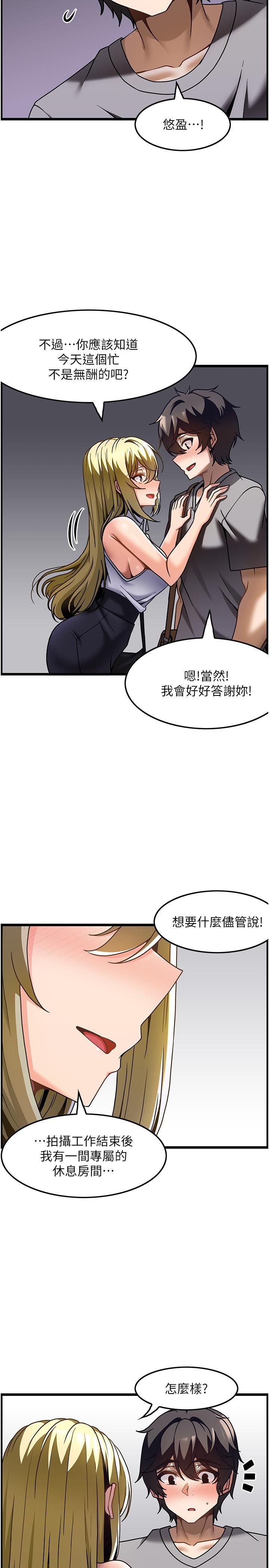 第27话-今天晚上一起休息吧 - 第23.jpg页