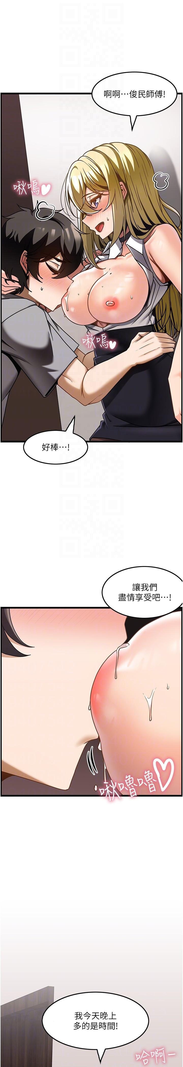 第27话-今天晚上一起休息吧 - 第26.jpg页