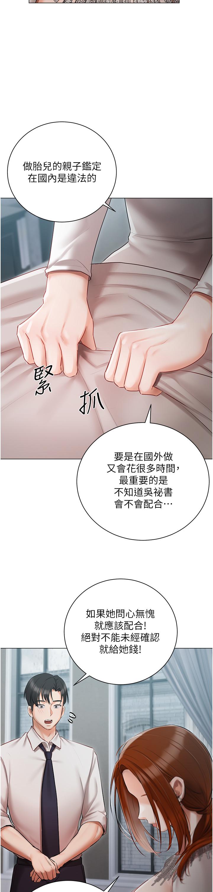第32话-三人行 - 第12.jpg页