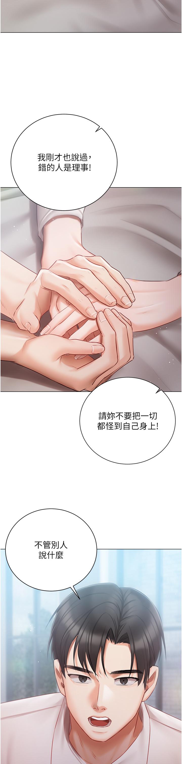 第32话-三人行 - 第14.jpg页
