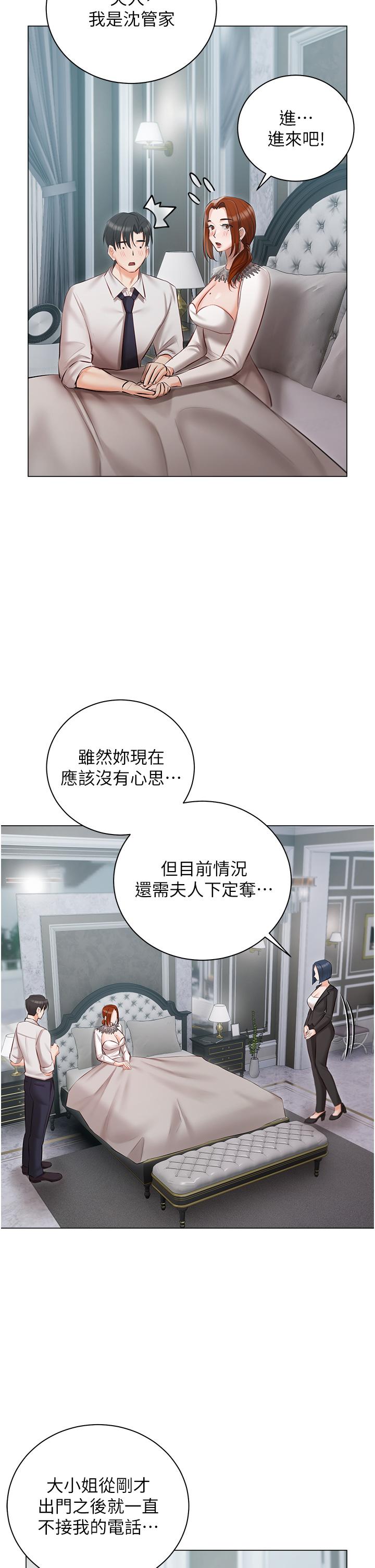 第32话-三人行 - 第16.jpg页