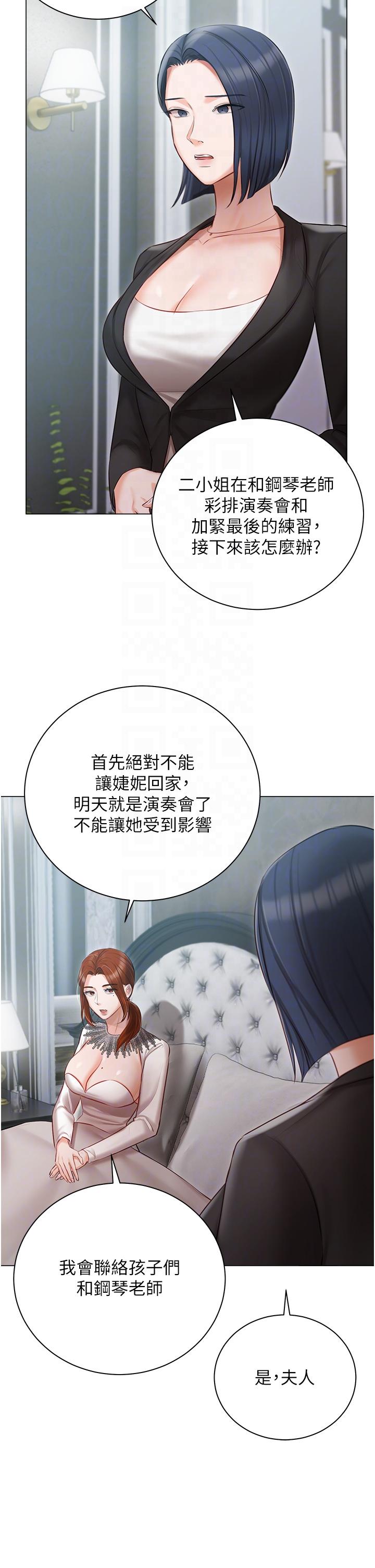 第32话-三人行 - 第17.jpg页