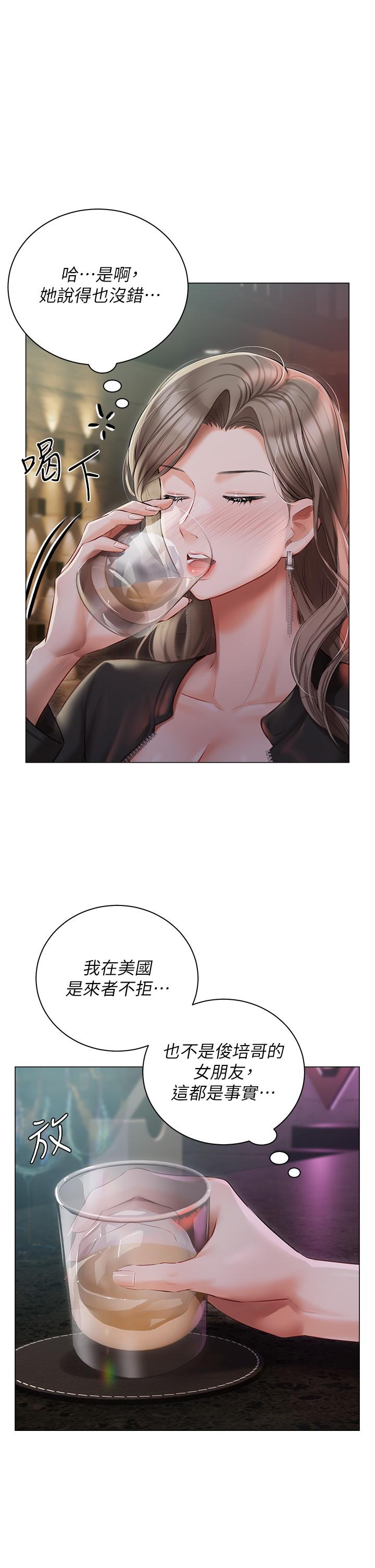 第32话-三人行 - 第24.jpg页