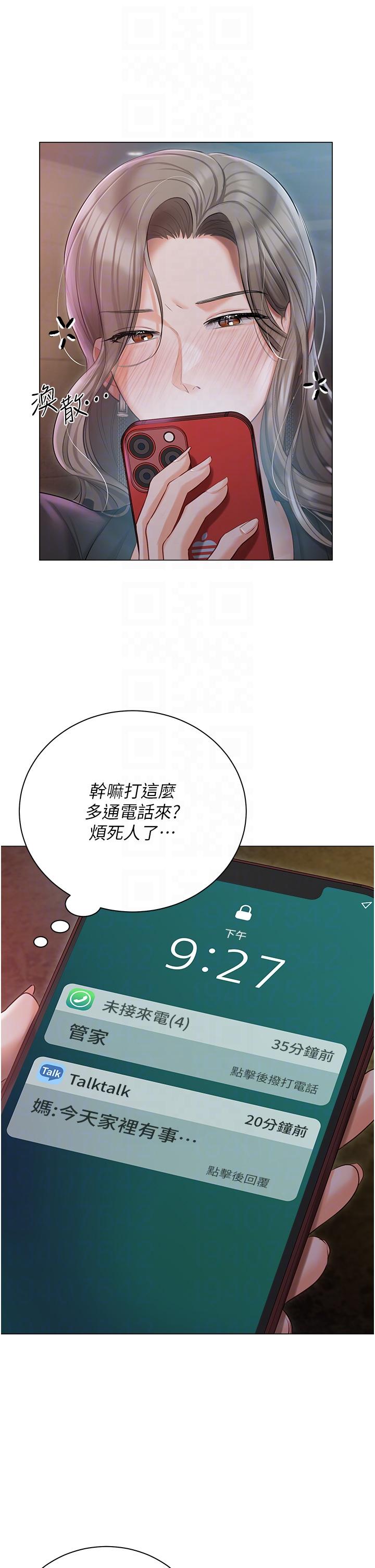 第32话-三人行 - 第25.jpg页