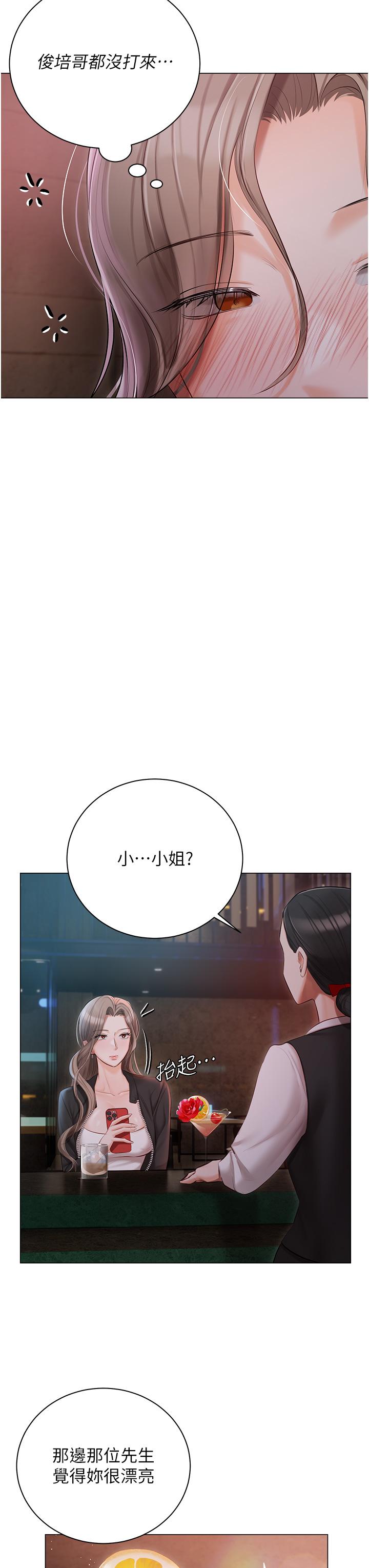 第32话-三人行 - 第26.jpg页