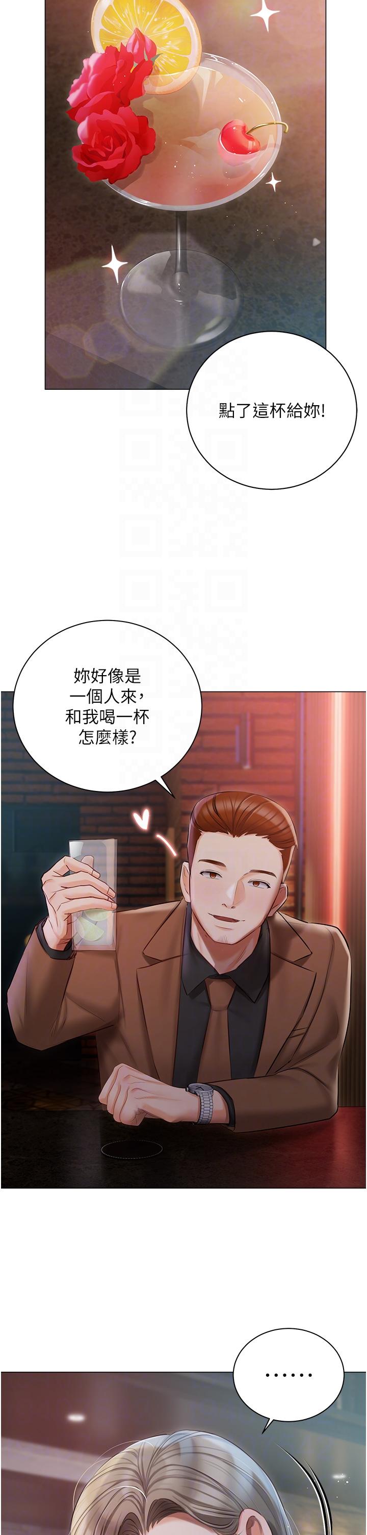 第32话-三人行 - 第27.jpg页