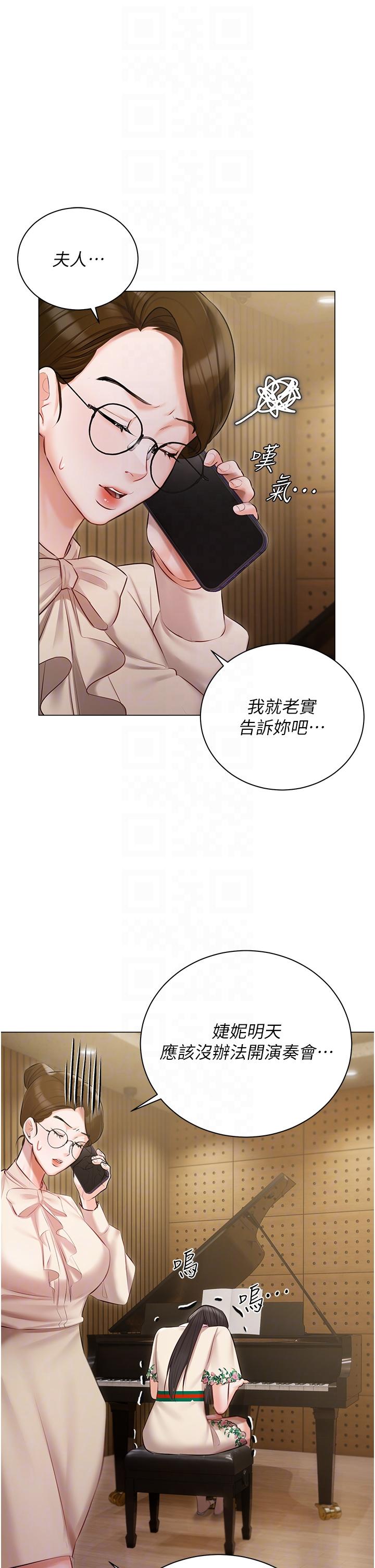 第32话-三人行 - 第29.jpg页