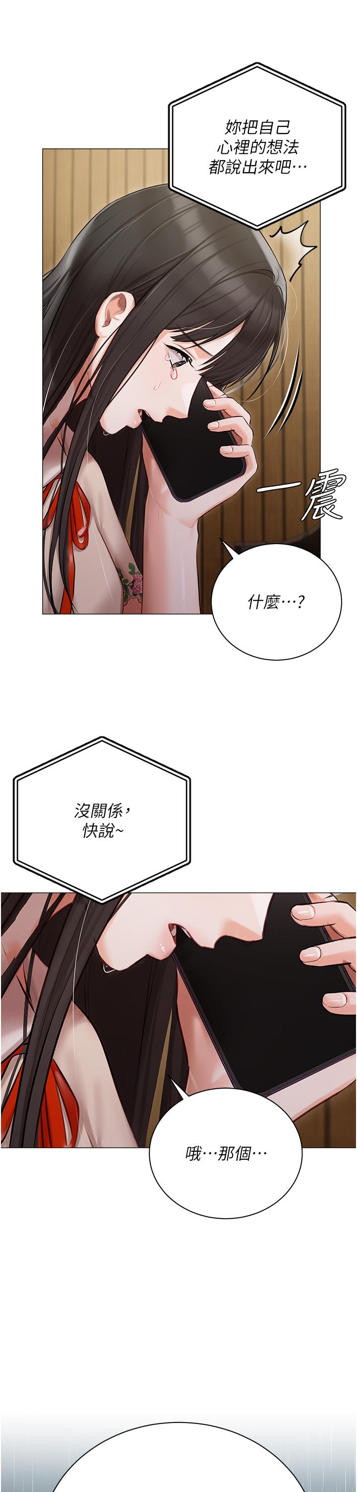 第32话-三人行 - 第33.jpg页