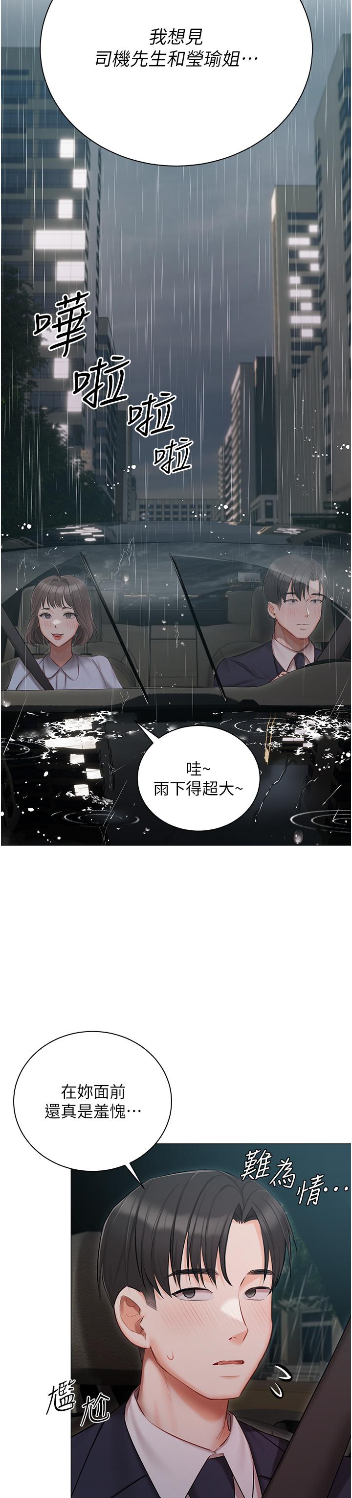 第32话-三人行 - 第34.jpg页
