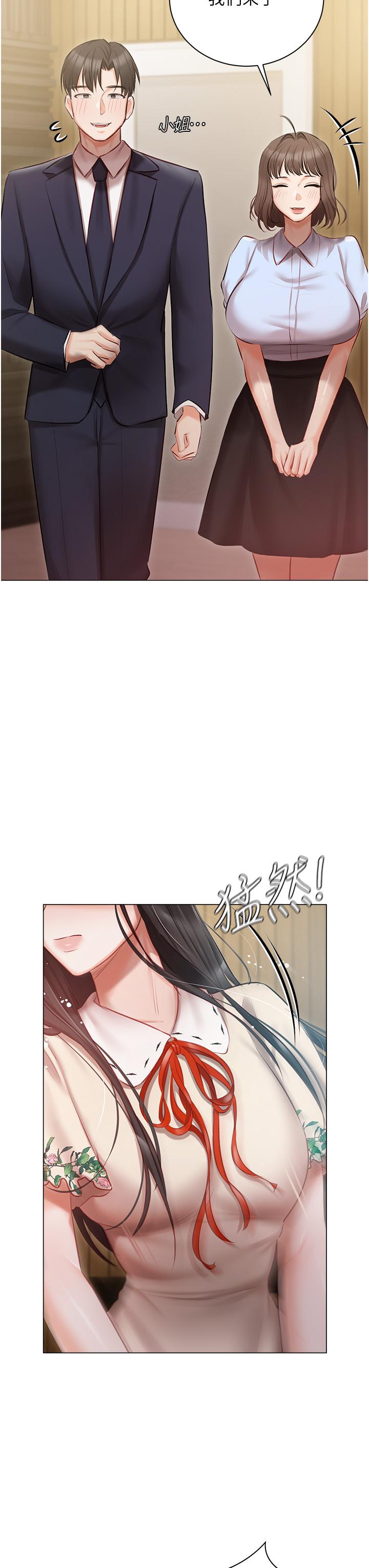 第32话-三人行 - 第39.jpg页
