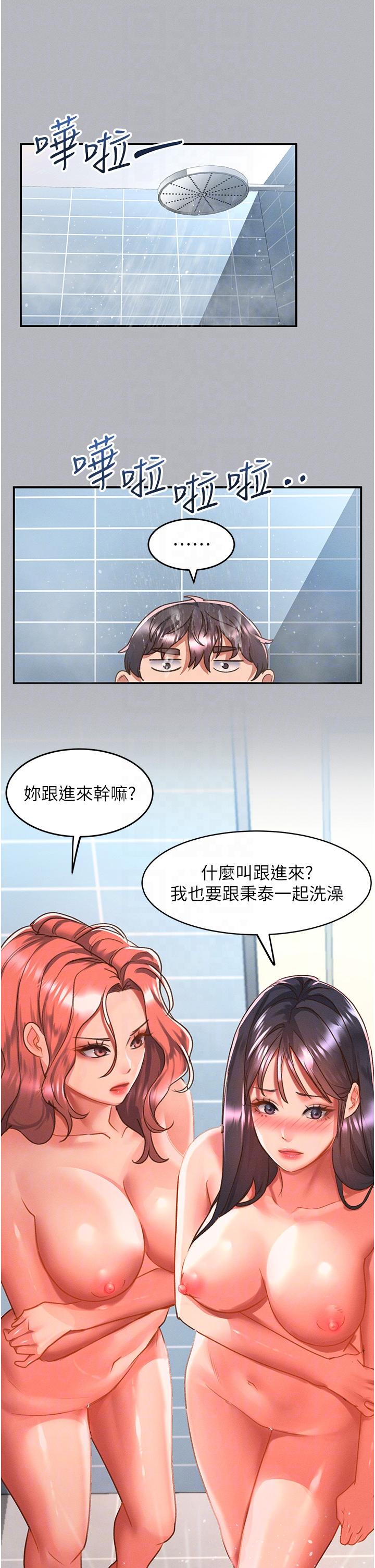 第54话-我来帮他「洗澡」 - 第6.jpg页