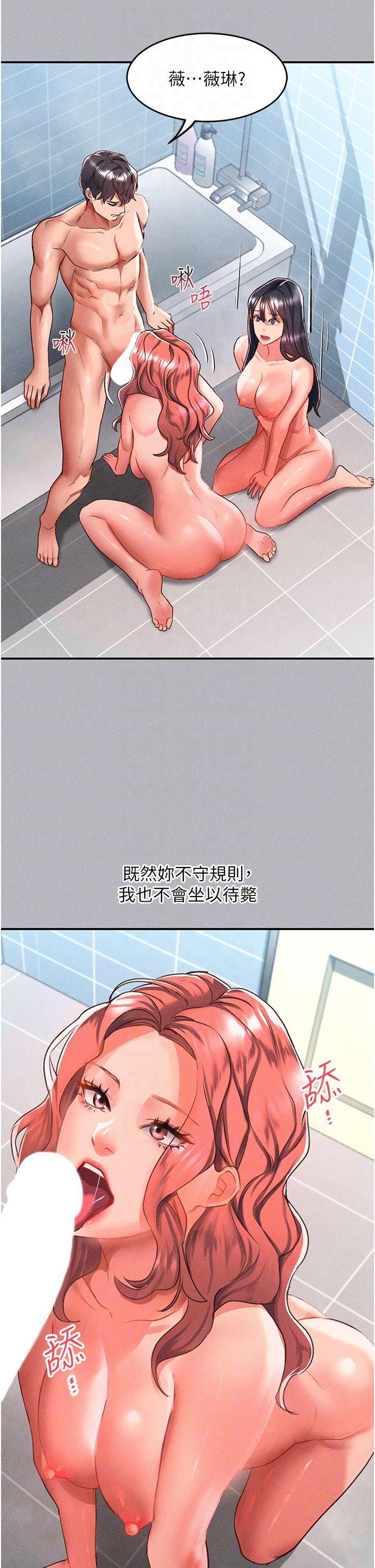 第54话-我来帮他「洗澡」 - 第14.jpg页