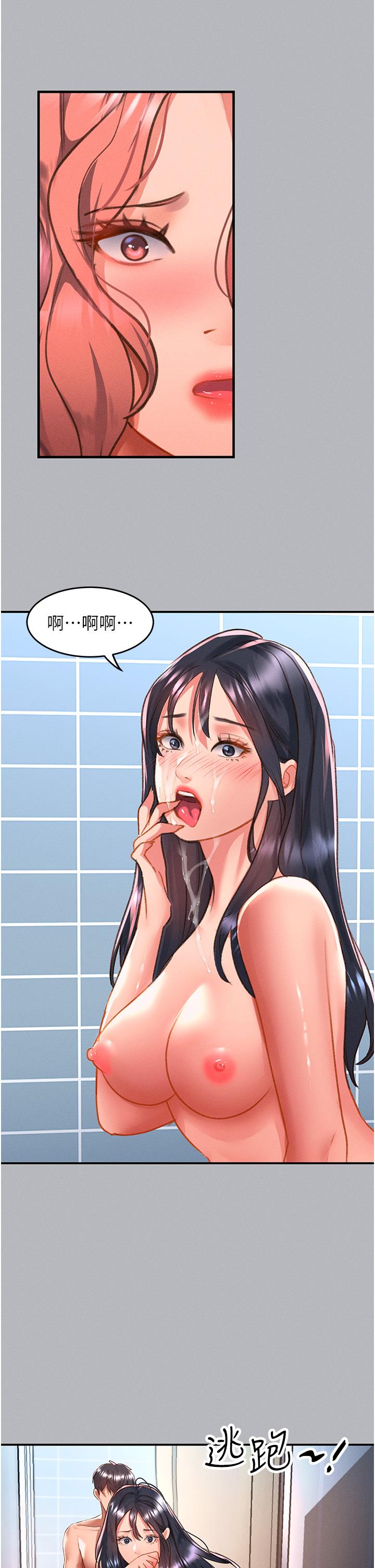 第54话-我来帮他「洗澡」 - 第31.jpg页
