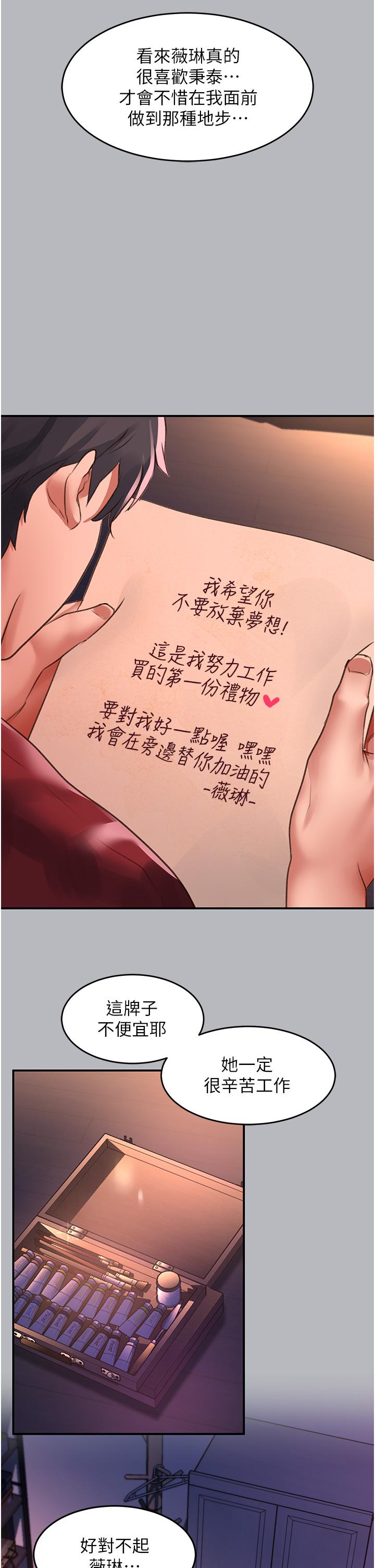 第54话-我来帮他「洗澡」 - 第36.jpg页