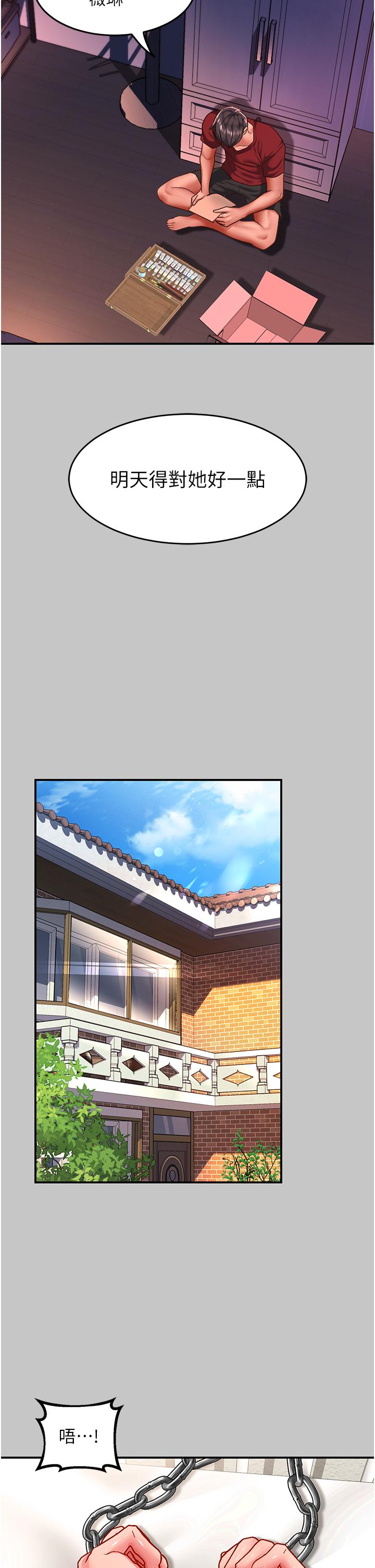 第54话-我来帮他「洗澡」 - 第37.jpg页