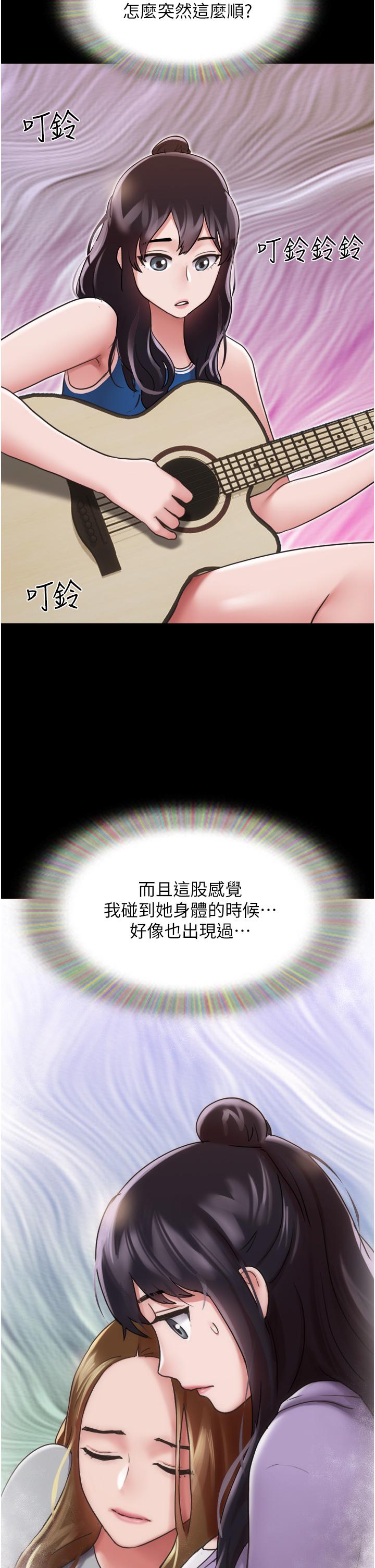 第14话-我能给的只剩身体了 - 第2.jpg页