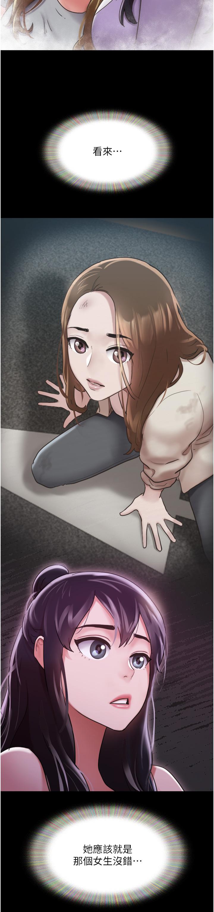 第14话-我能给的只剩身体了 - 第3.jpg页