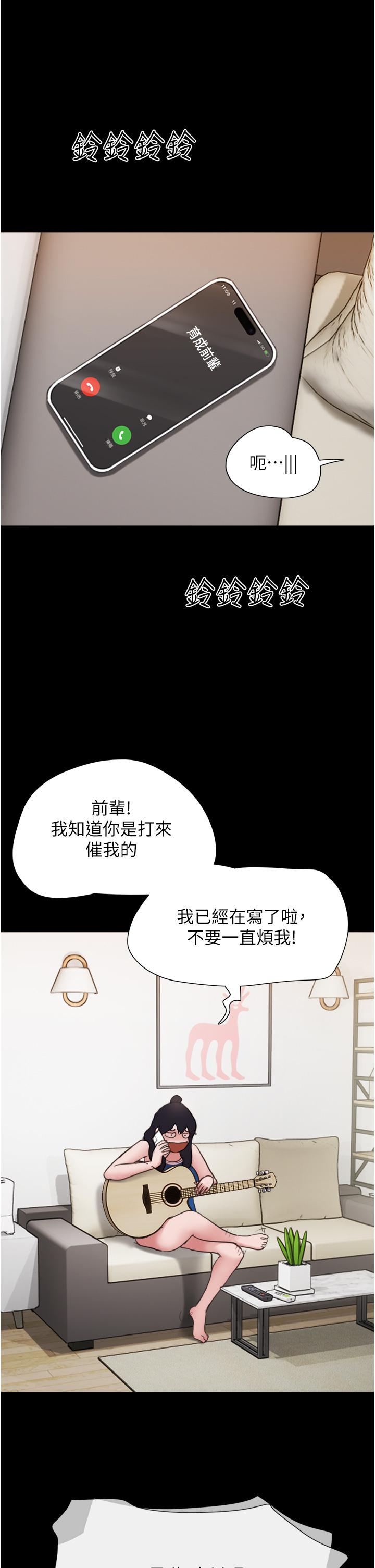 第14话-我能给的只剩身体了 - 第4.jpg页