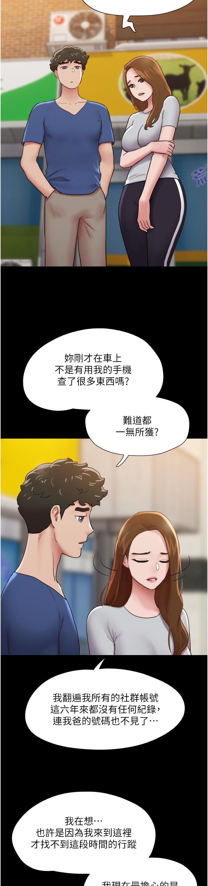 第14话-我能给的只剩身体了 - 第8.jpg页