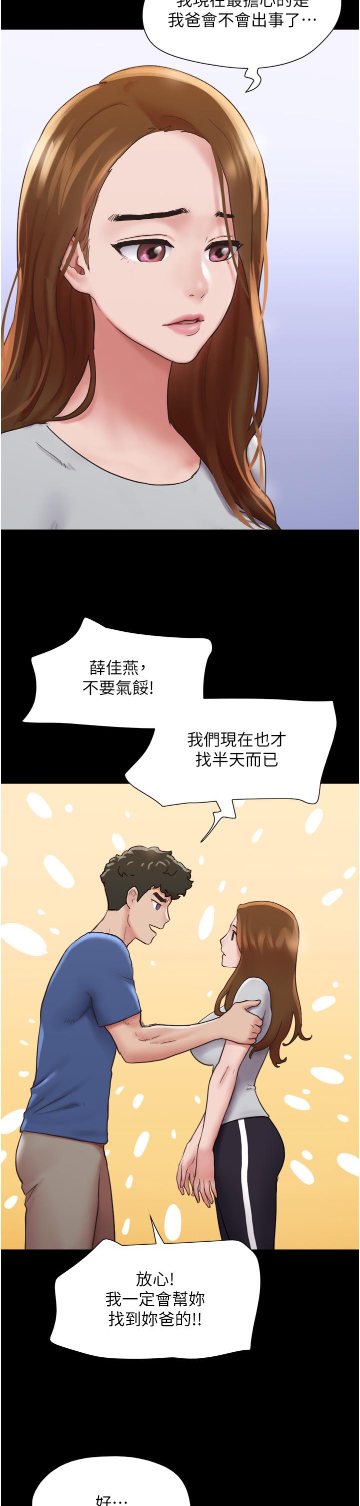 第14话-我能给的只剩身体了 - 第9.jpg页