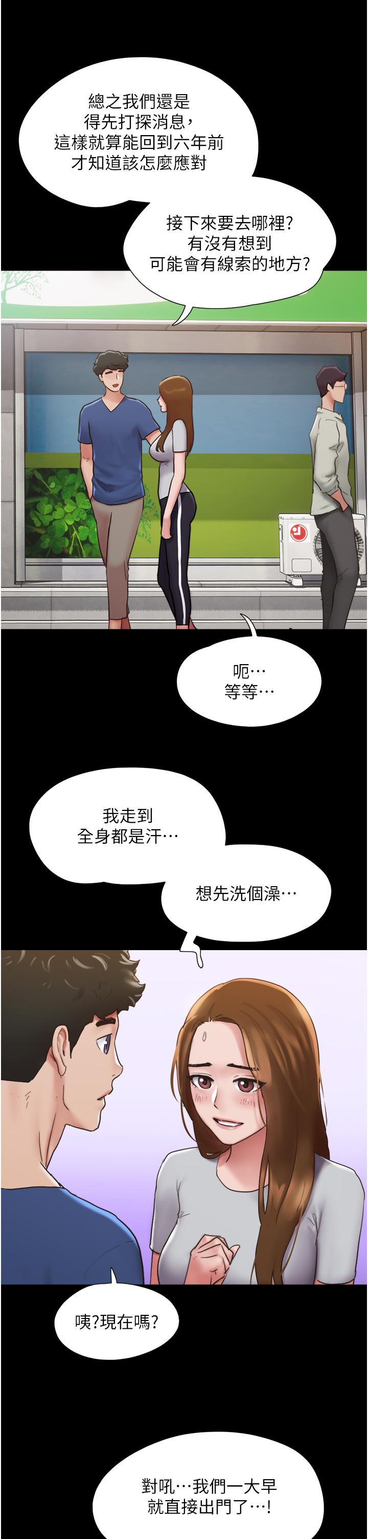 第14话-我能给的只剩身体了 - 第11.jpg页