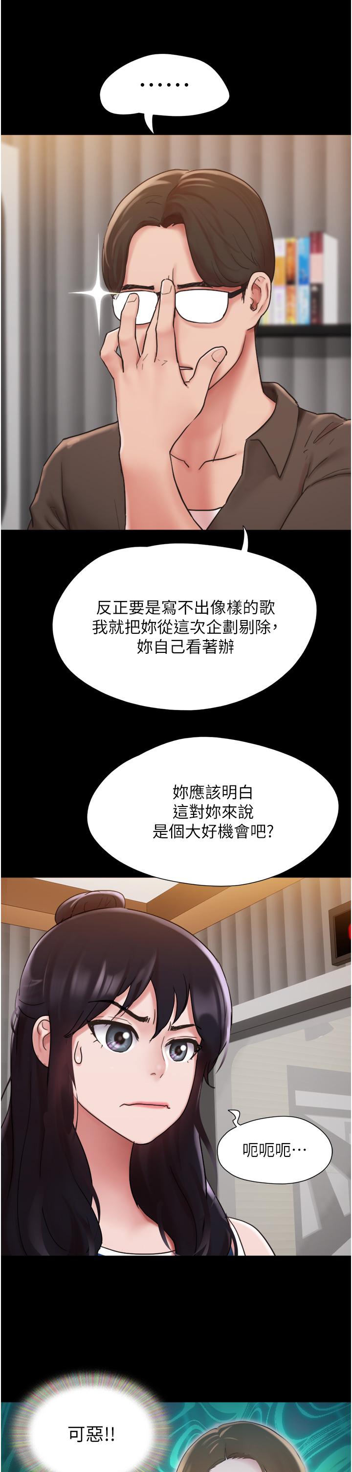 第14话-我能给的只剩身体了 - 第15.jpg页