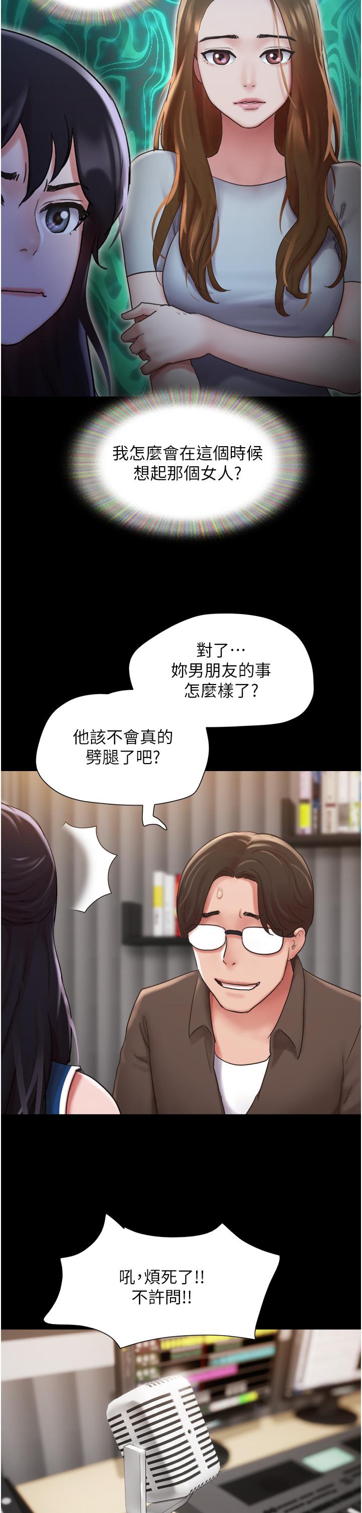 第14话-我能给的只剩身体了 - 第16.jpg页