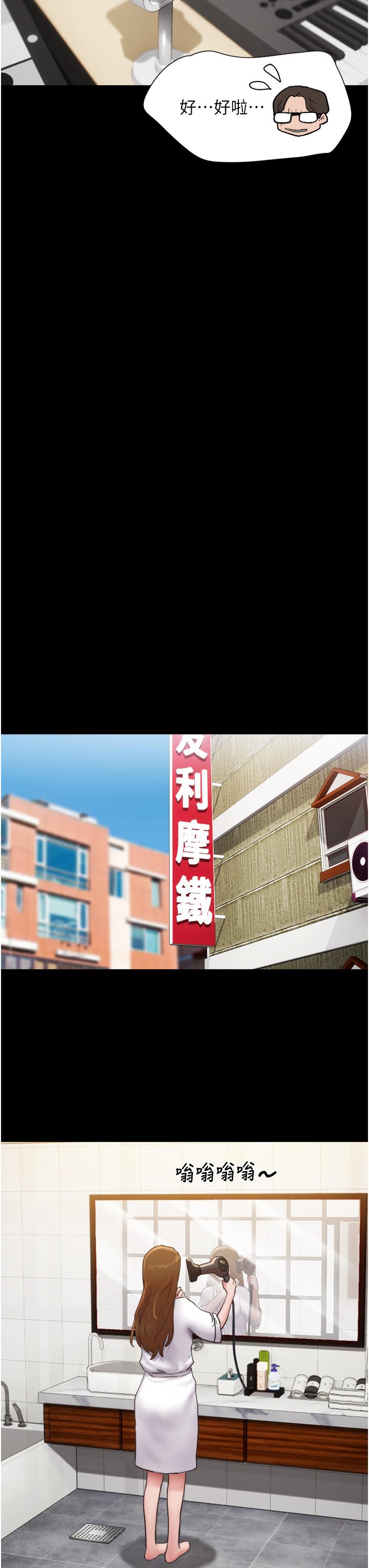 第14话-我能给的只剩身体了 - 第17.jpg页