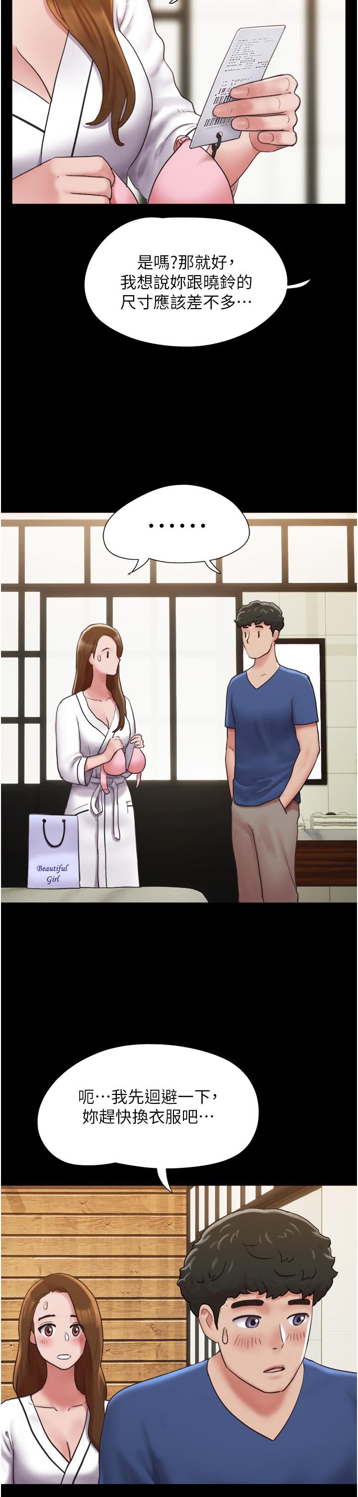 第14话-我能给的只剩身体了 - 第20.jpg页