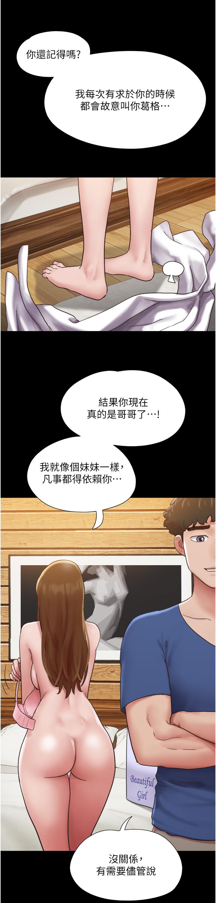 第14话-我能给的只剩身体了 - 第23.jpg页