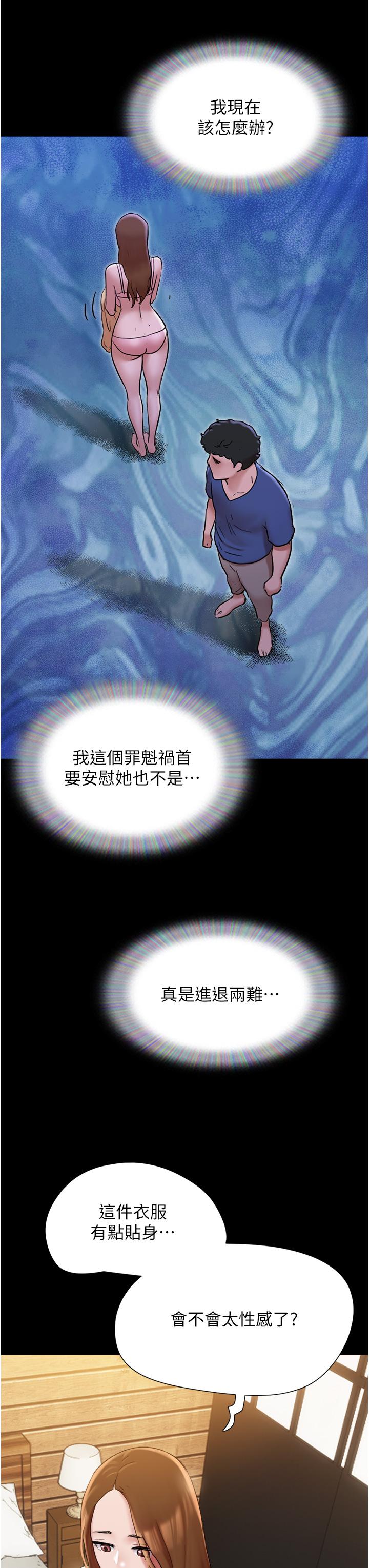 第14话-我能给的只剩身体了 - 第29.jpg页