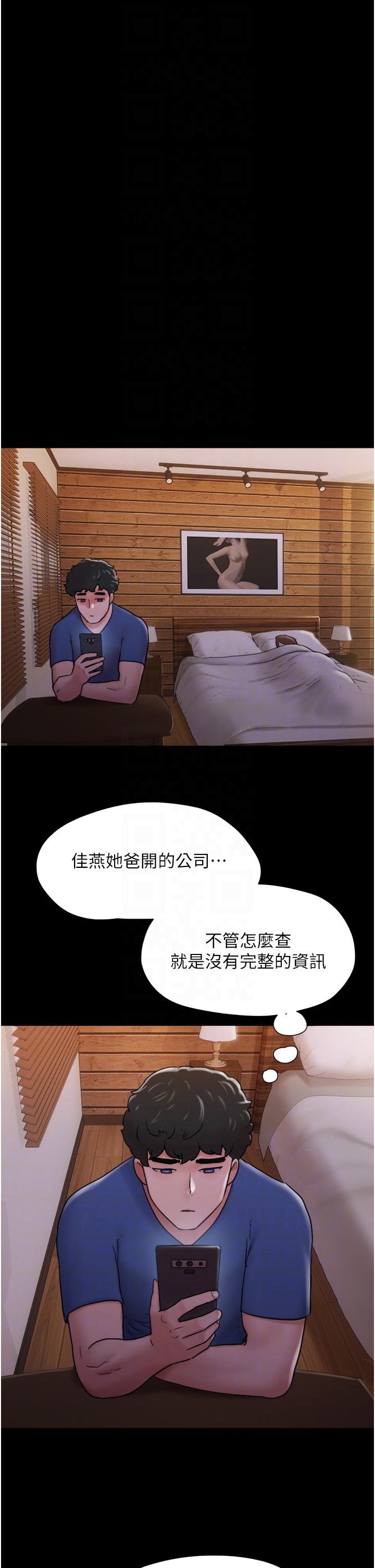 第14话-我能给的只剩身体了 - 第32.jpg页