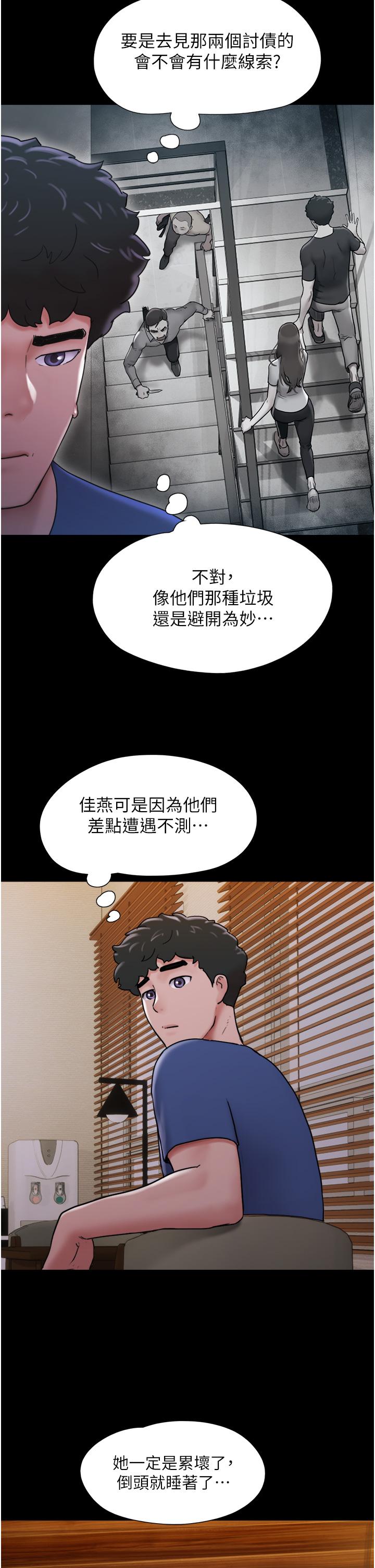 第14话-我能给的只剩身体了 - 第33.jpg页