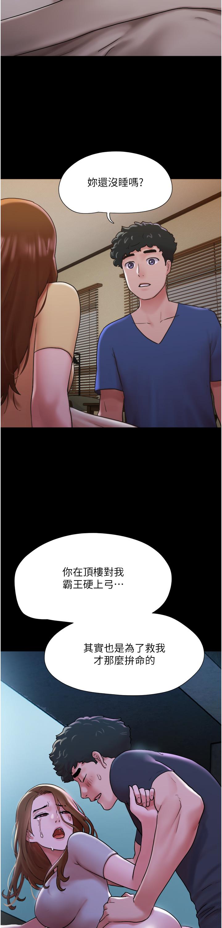 第14话-我能给的只剩身体了 - 第37.jpg页