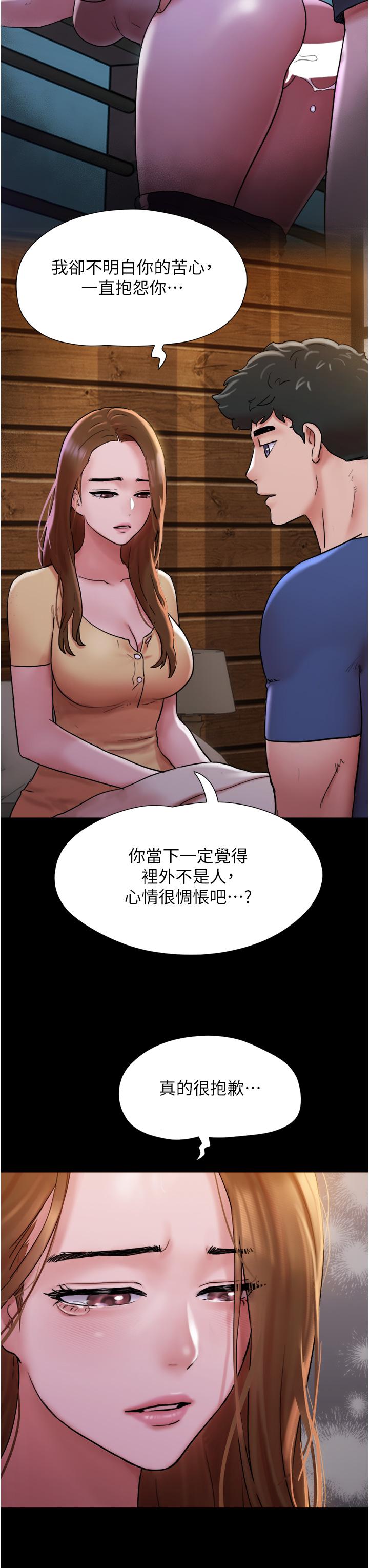 第14话-我能给的只剩身体了 - 第38.jpg页