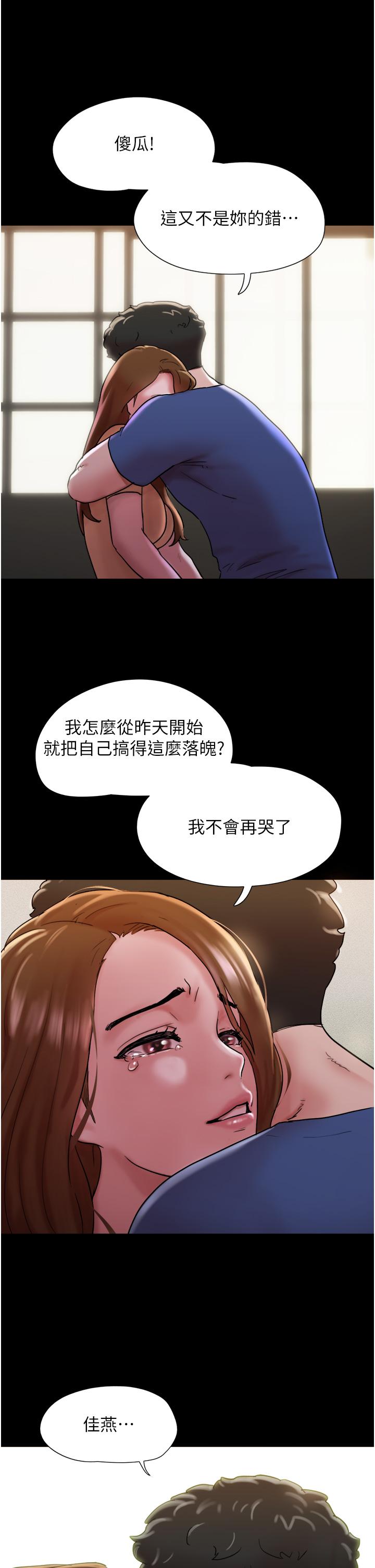 第14话-我能给的只剩身体了 - 第40.jpg页