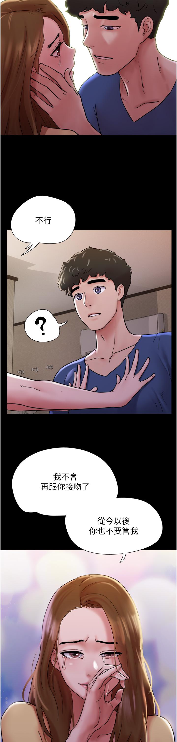 第14话-我能给的只剩身体了 - 第41.jpg页