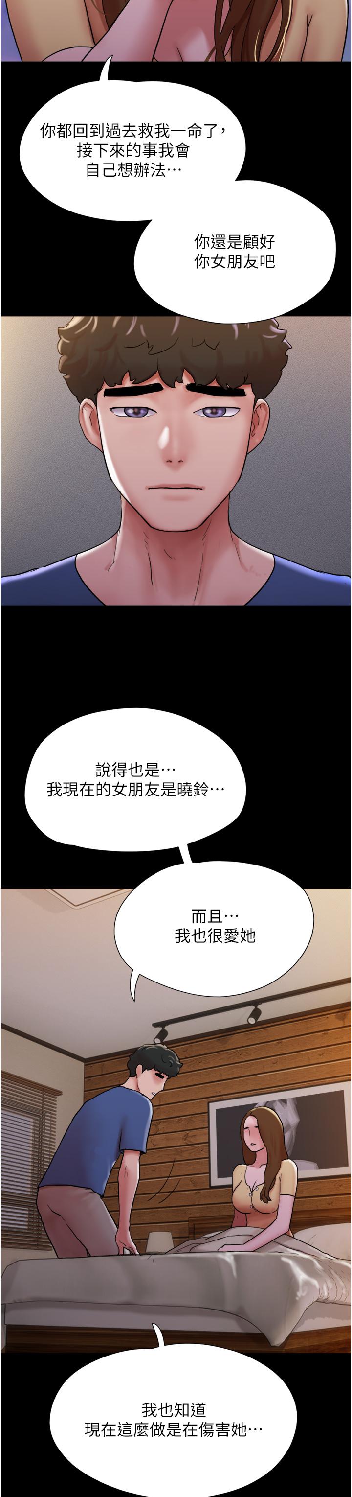 第14话-我能给的只剩身体了 - 第42.jpg页
