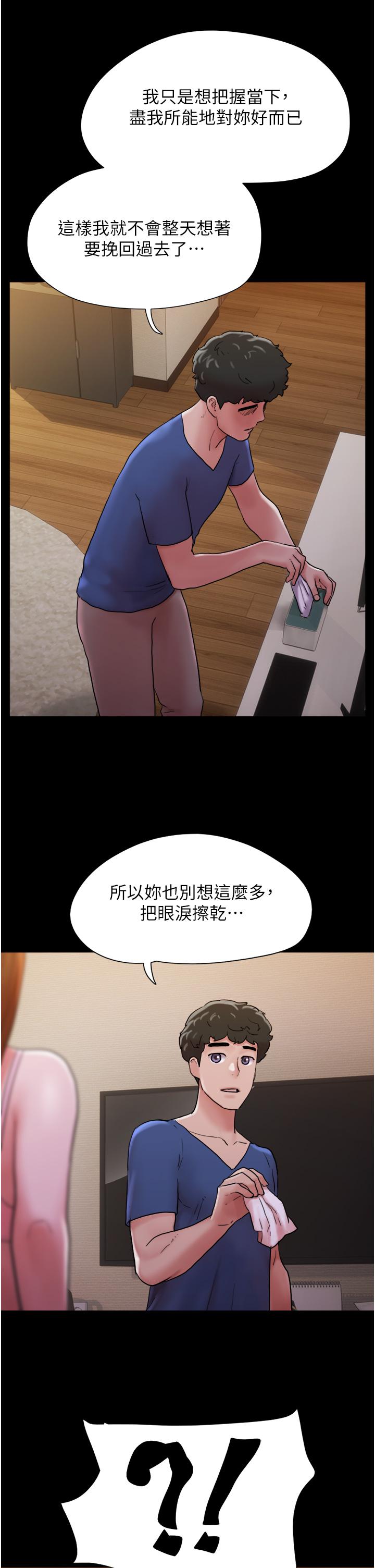 第14话-我能给的只剩身体了 - 第44.jpg页