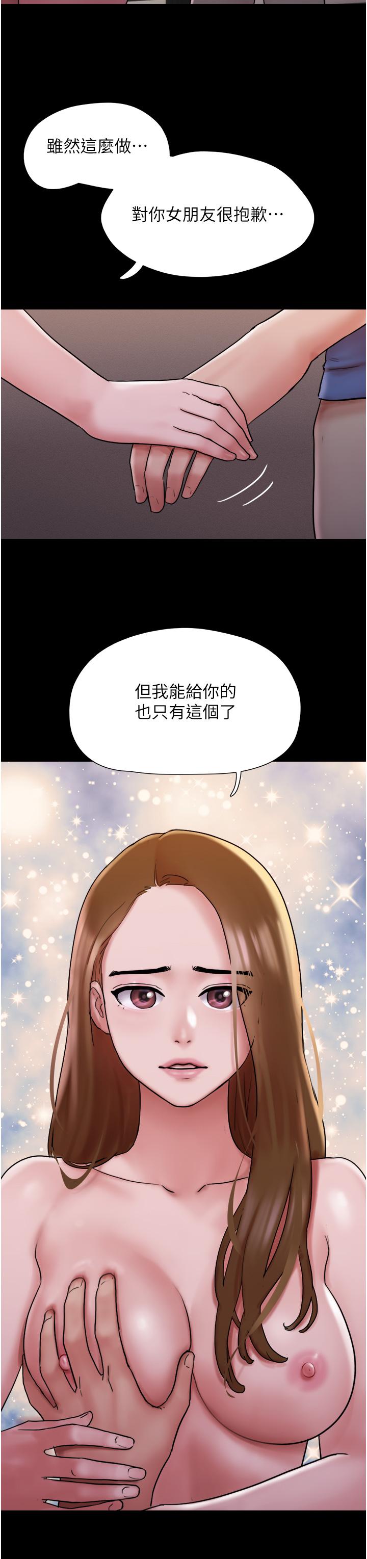 第14话-我能给的只剩身体了 - 第46.jpg页