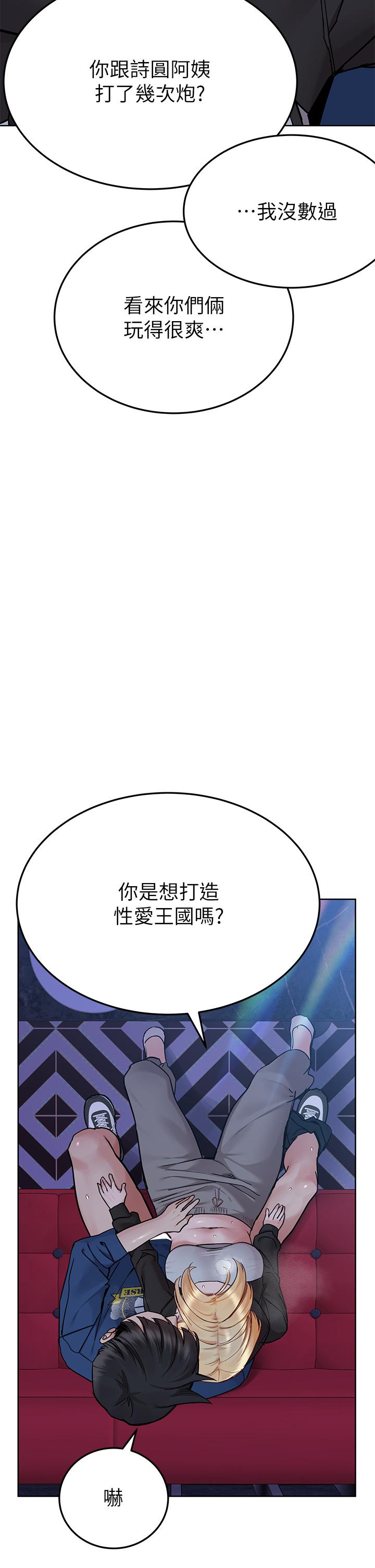 第94话-亲子「同乐会」 - 第23.jpg页