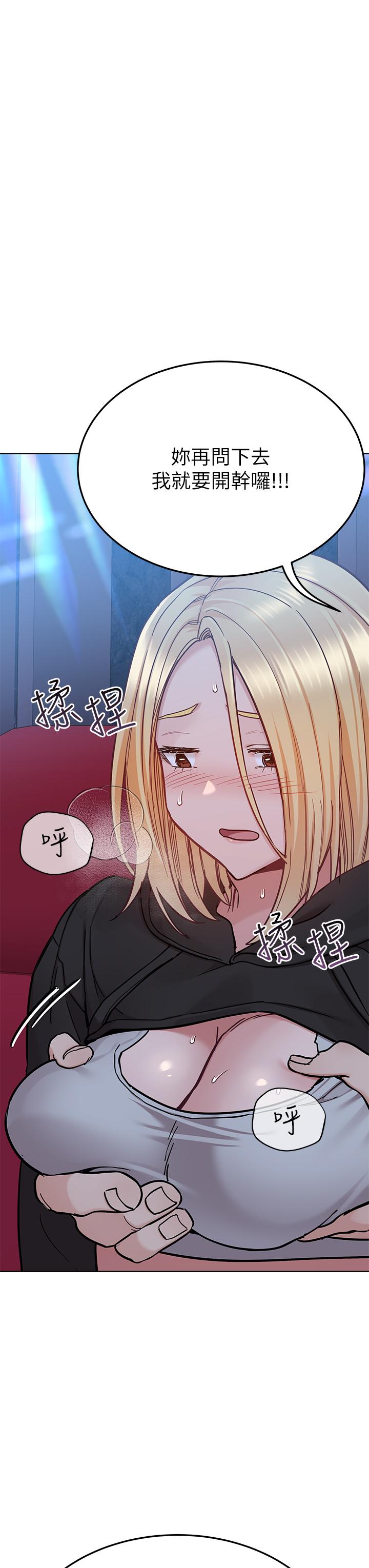 第94话-亲子「同乐会」 - 第27.jpg页