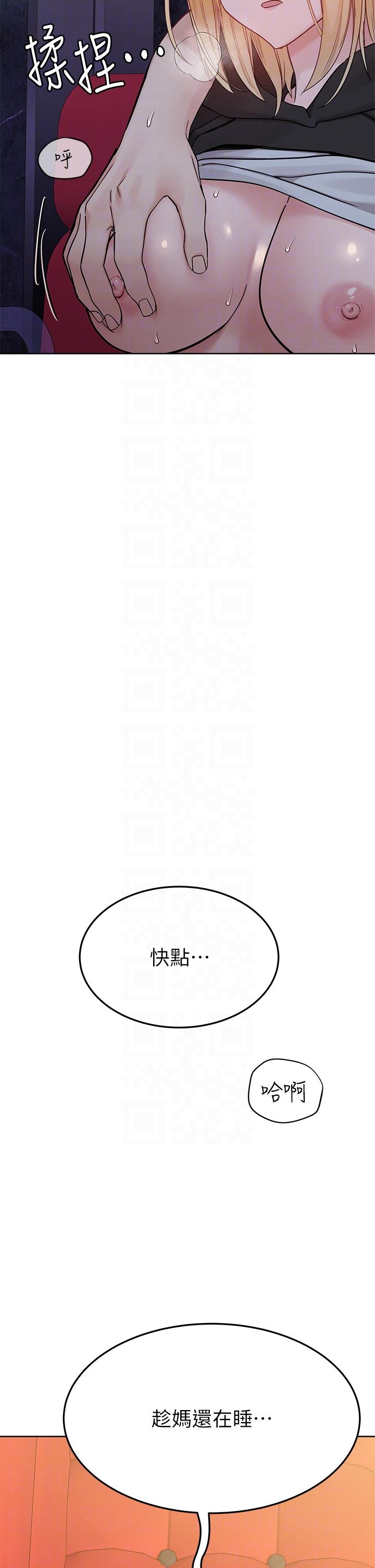第94话-亲子「同乐会」 - 第32.jpg页