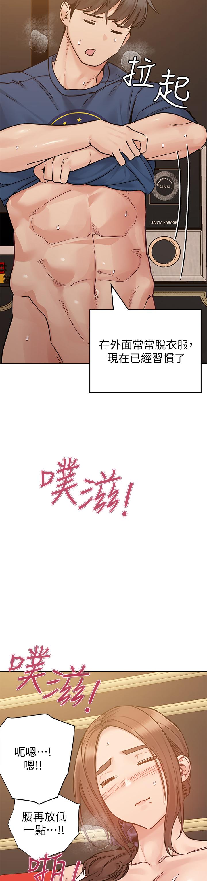 第94话-亲子「同乐会」 - 第39.jpg页