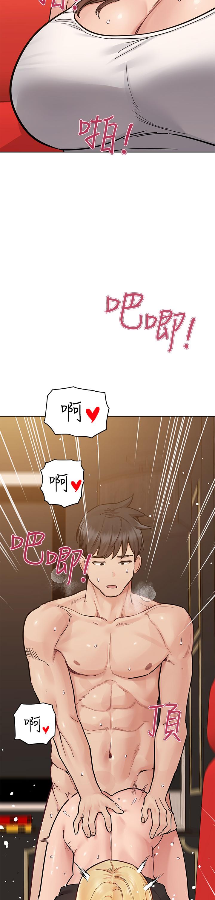 第94话-亲子「同乐会」 - 第40.jpg页