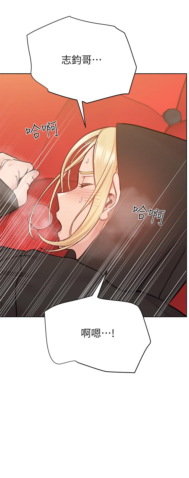 第94话-亲子「同乐会」 - 第47.jpg页
