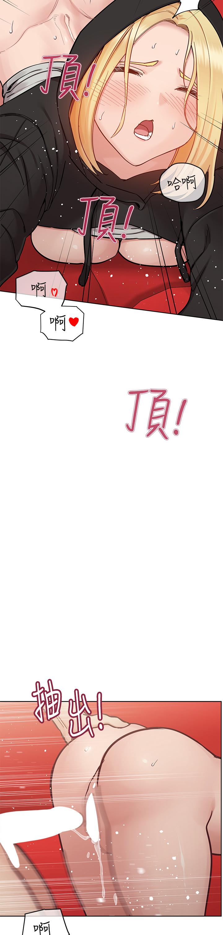 第94话-亲子「同乐会」 - 第49.jpg页