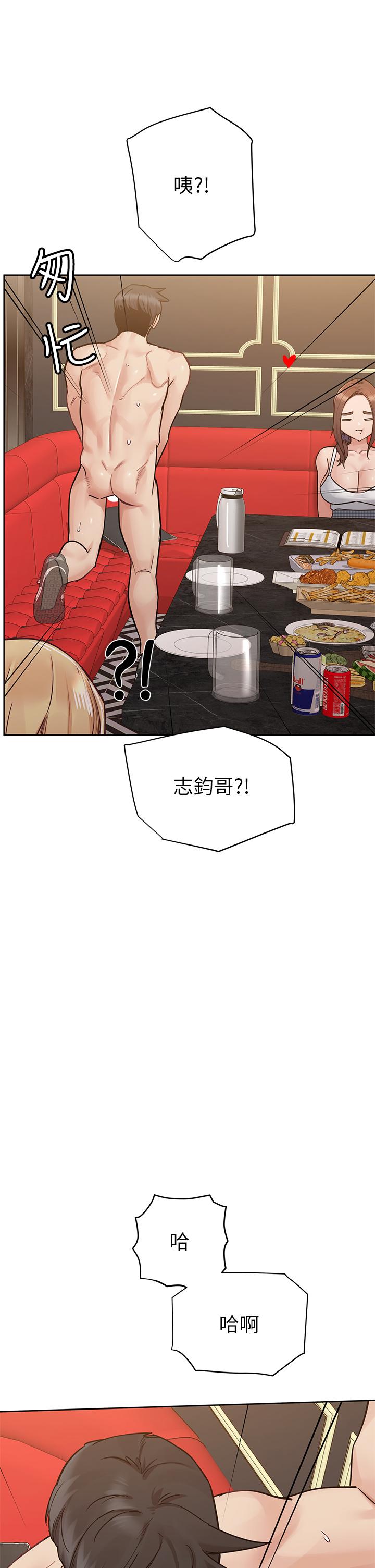 第94话-亲子「同乐会」 - 第51.jpg页